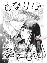 我的妈妈动漫 - 漫画改编作品